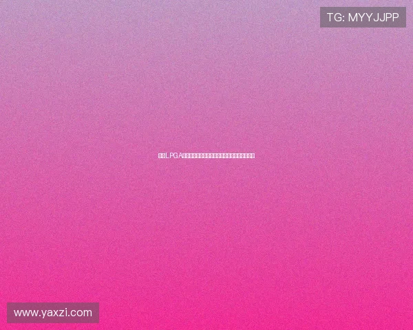 聚焦LPGA巡回赛探索女子高尔夫的新篇章与未来发展潜力